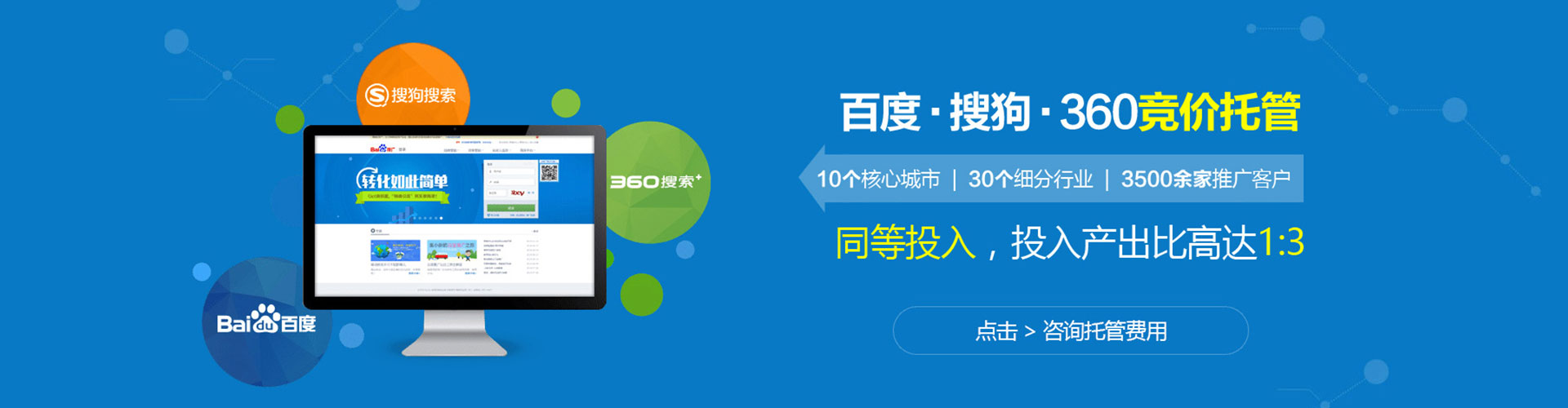 围场竞价托管
